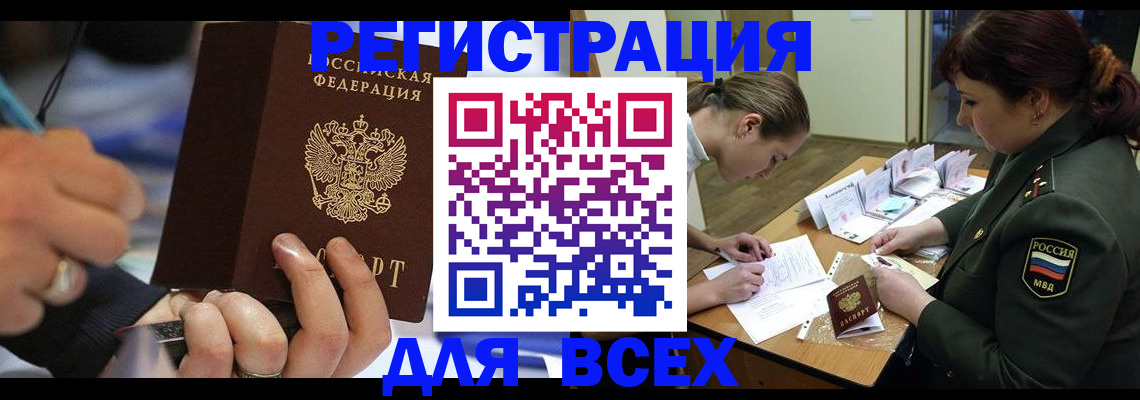 миграционный учет в Ржеве