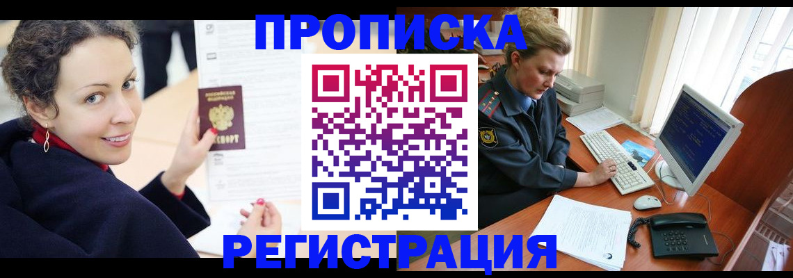 временная регистрация недорого в Ржеве