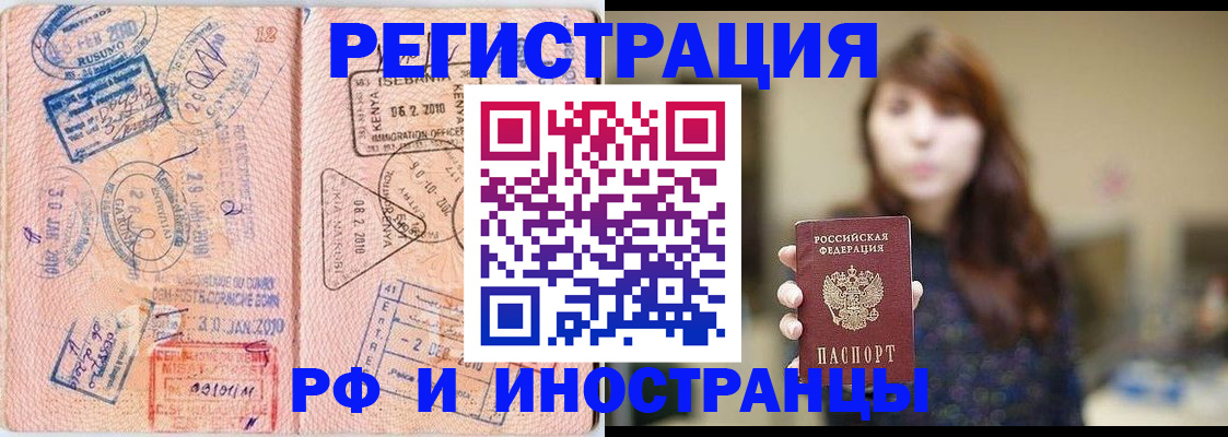 временная регистрация адрес в Ржеве