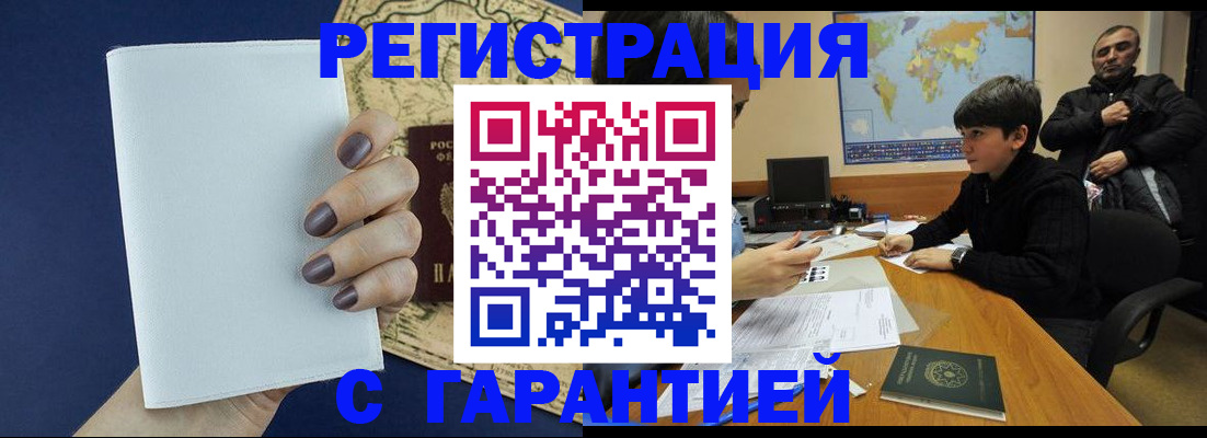 купить прописку в Ржеве