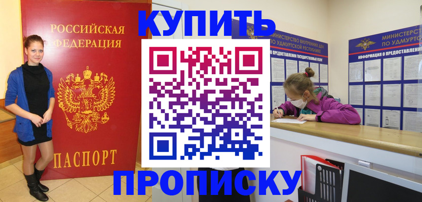 прописка поиск в Ржеве