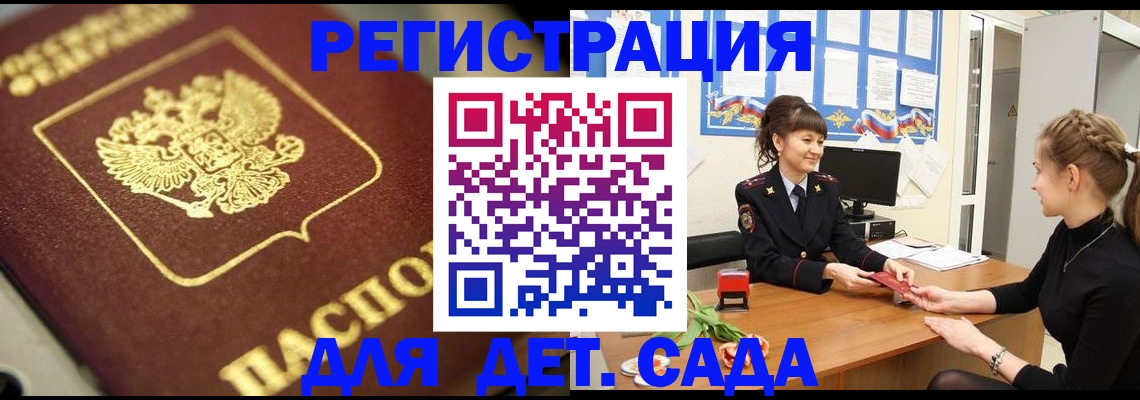 временная регистрация гарантия в Ржеве