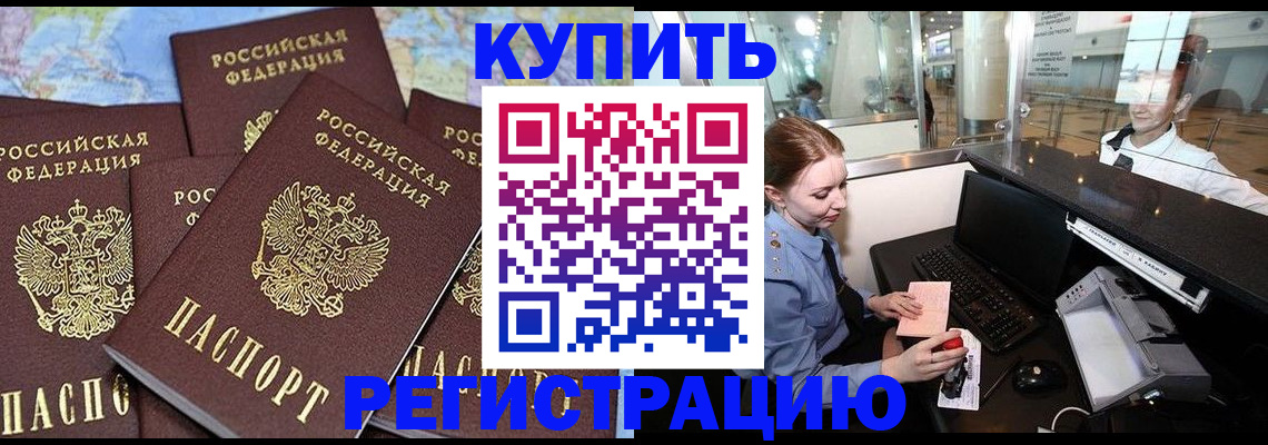 регистрация в Ржеве